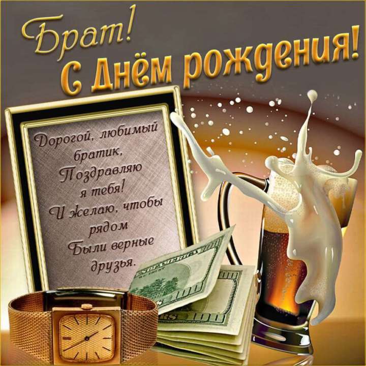 С днём рождения брат любимый!!! / Стихи.ру