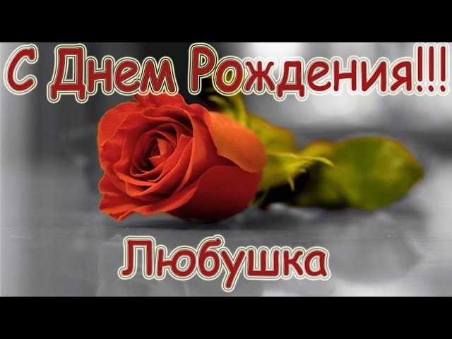 Картинки поздравления