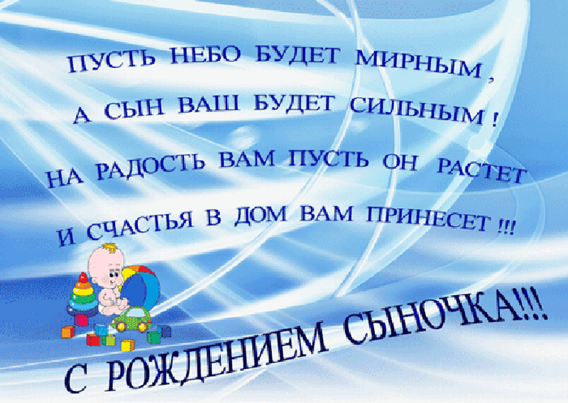 Поздравления с именинником родителям