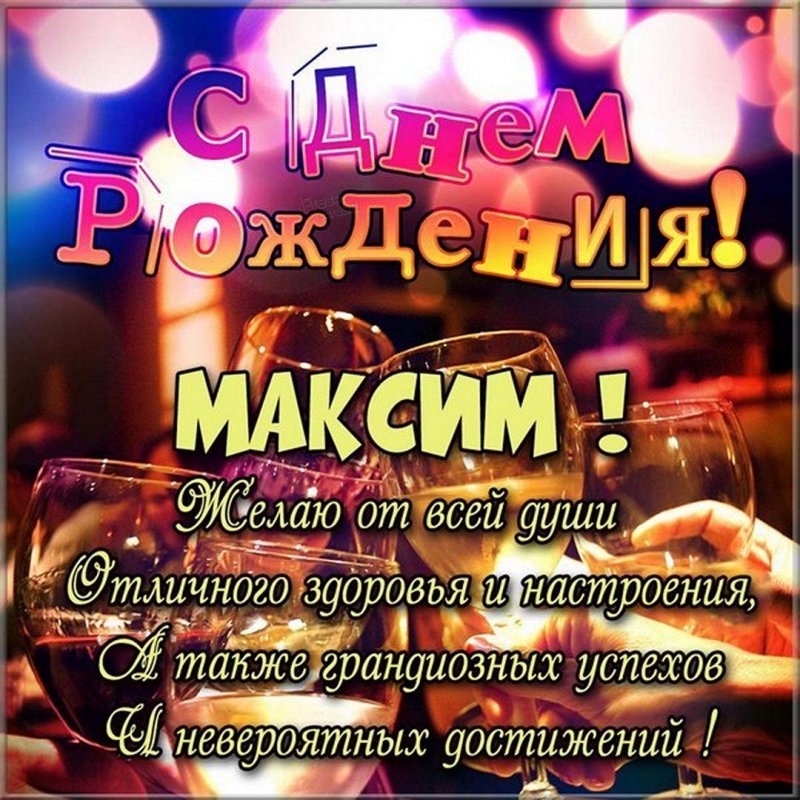 С днём рождения, НАШ Максимка! 7 лет