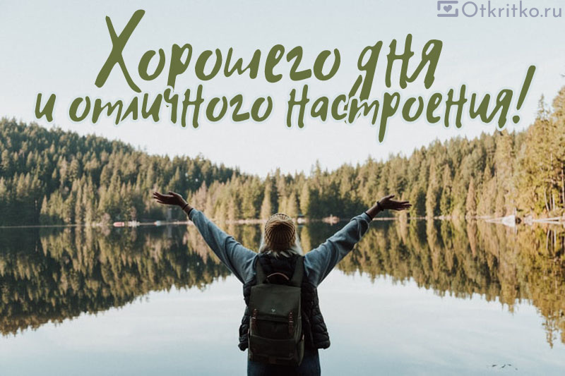 Красивые доброе утро природа картинки