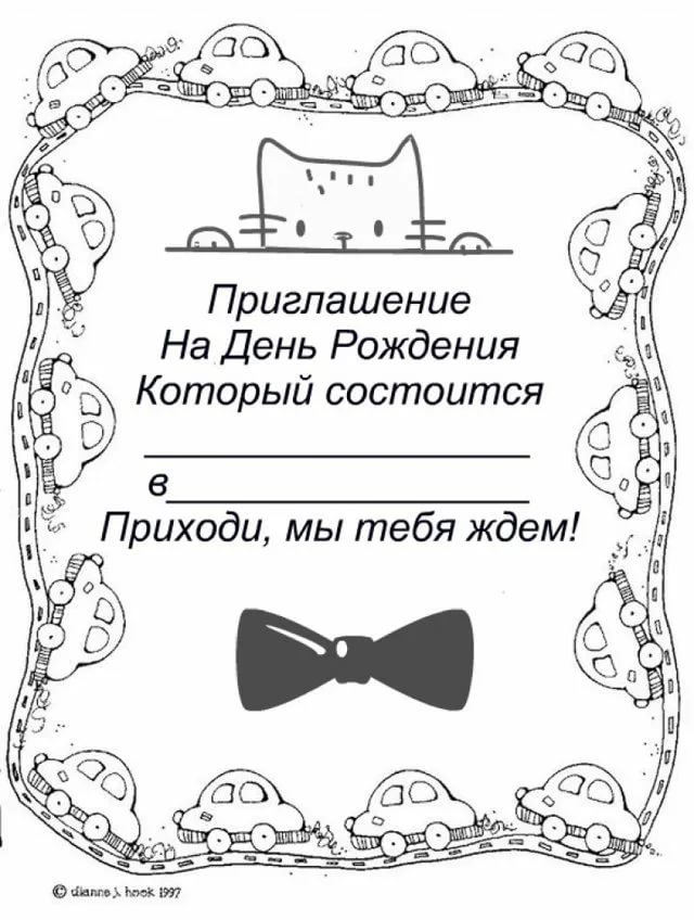 Создать приглашения онлайн: редактор, шаблоны пригласительных