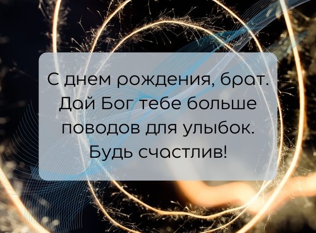 Картинки с днем рождения брату, бесплатно скачать или отправить