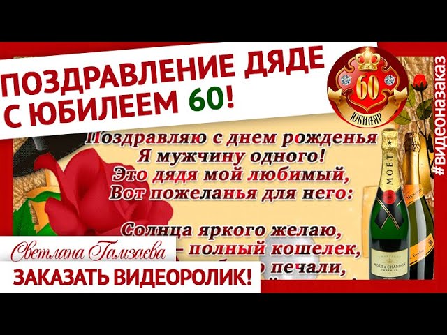 Картинки С Днем Рождения Дядя Сережа