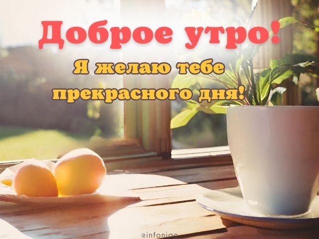 С добрым утром, любимая! Открытка GIF для любимой!