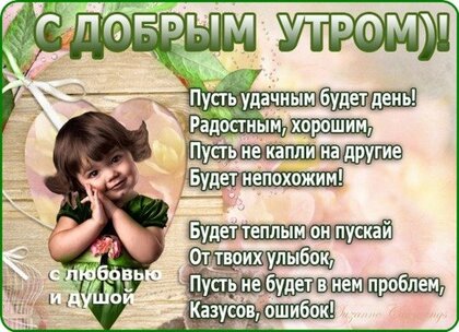 Картинки «Доброе утро!» скачать для Ватсап бесплатно