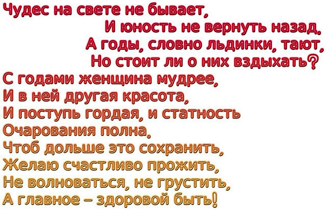 Поздравление с днем рождения свату от сватьи картинки