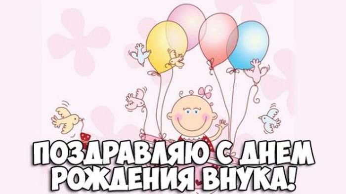 С Днем Рождения любимая внучка открытка