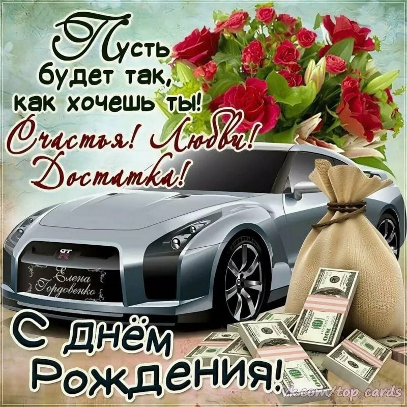 Открытки С Днем Рождения Женщине