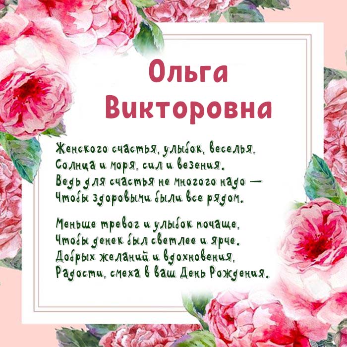 Ольга Раца 