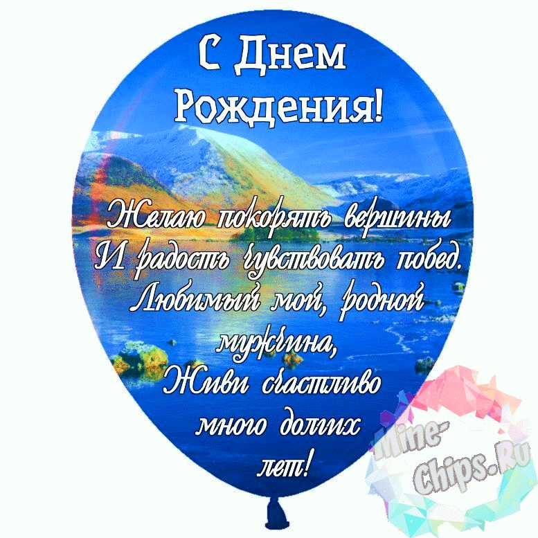 Открытки с днем рождения мужу подруги