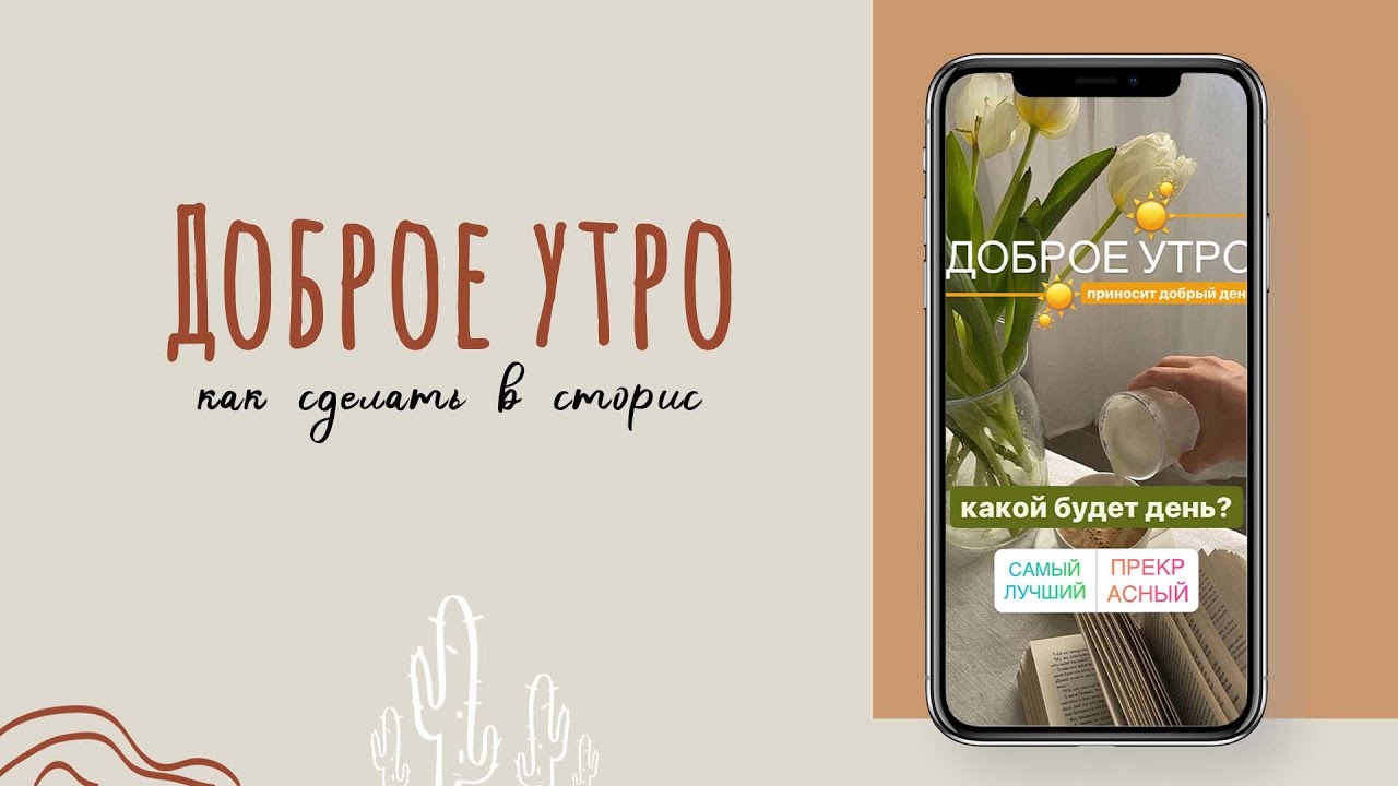 Картинки для сториз про утро доброе февраля и зимы