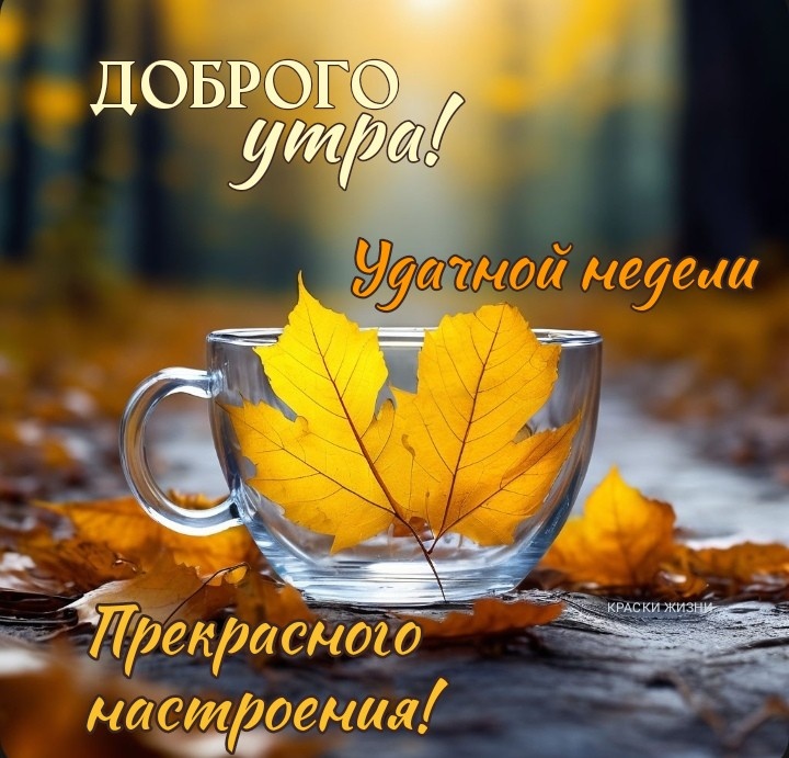 Открытка лето пришло, доброе утро