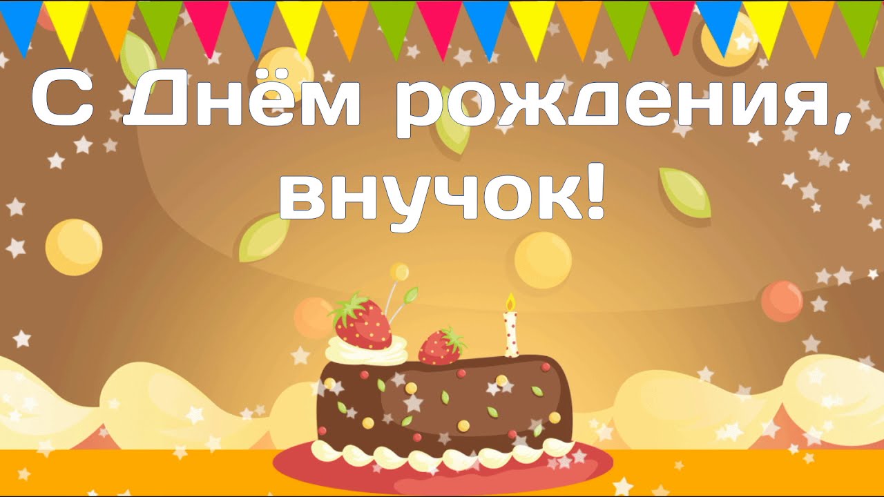 Поздравление внучке 6 лет 