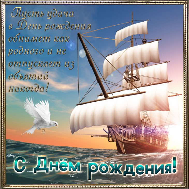 Открытки с днем рождения коллеге