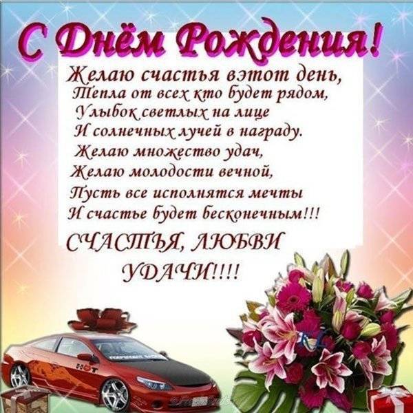 🎈Красивое поздравление С Днем рождения брату 🎁 от сестры