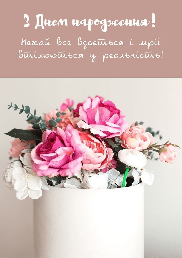 Открытки С днём рождения дочери для мамы 🌸