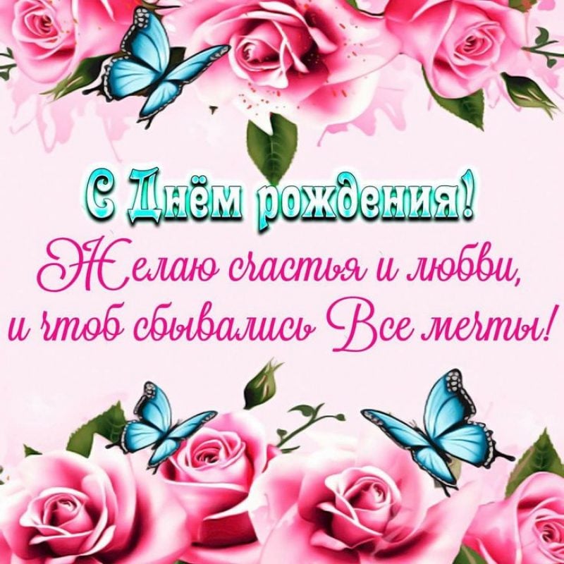 🌷 Очень красивое поздравление с Днем