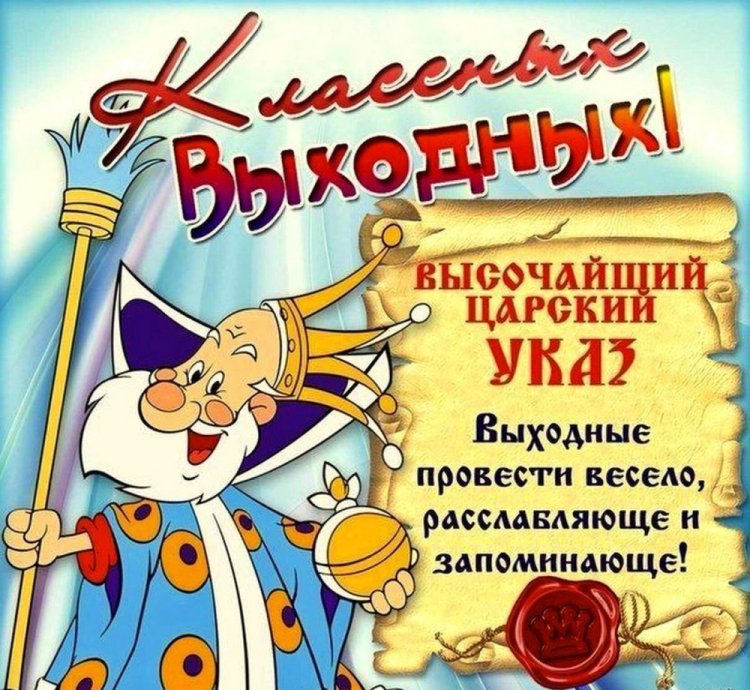 Идеи на тему «Хороших выходных!» в 2024 г | доброе утро