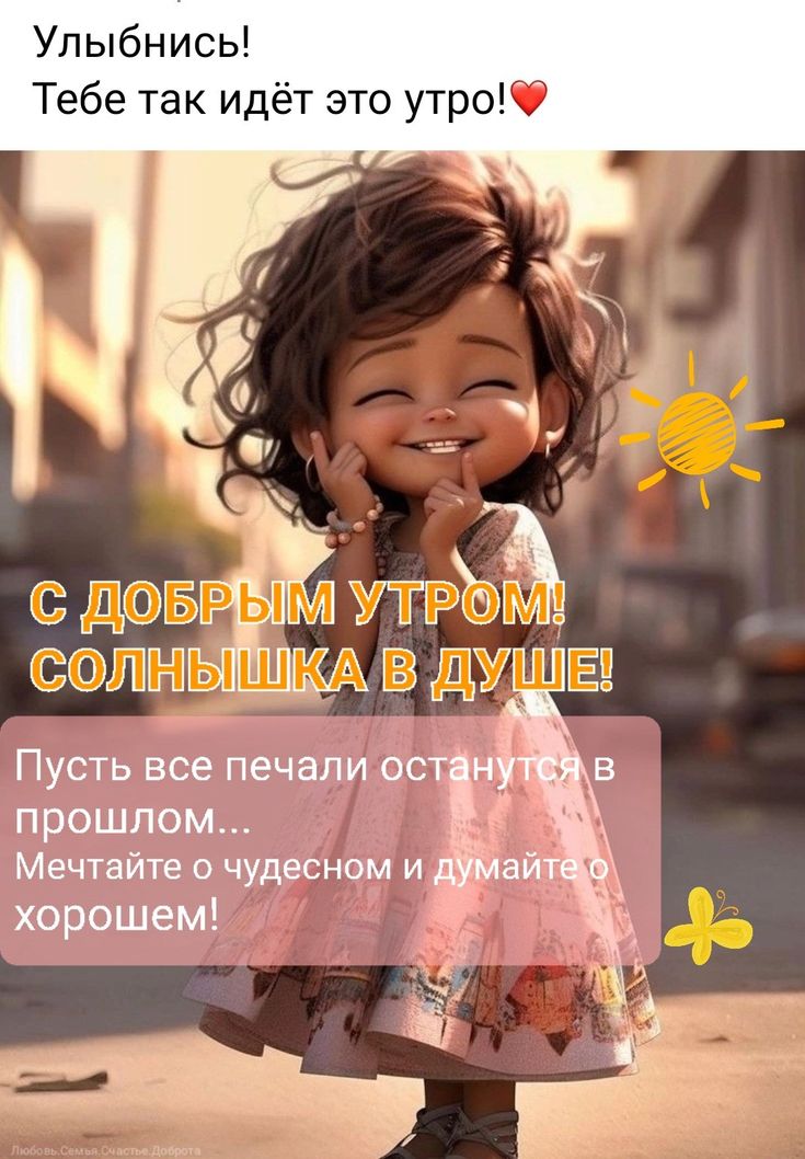 Открытки и картинки «Доброе утро пятницы!»