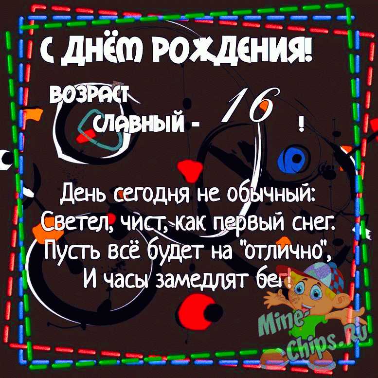 Поздравить Бабушку С 16 Летием Внука | TikTok