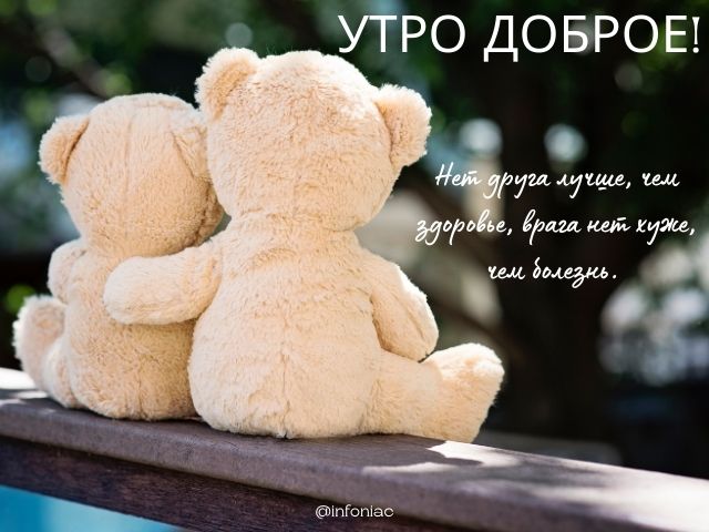 Друзья, доброе утро! ❤ | OK.RU