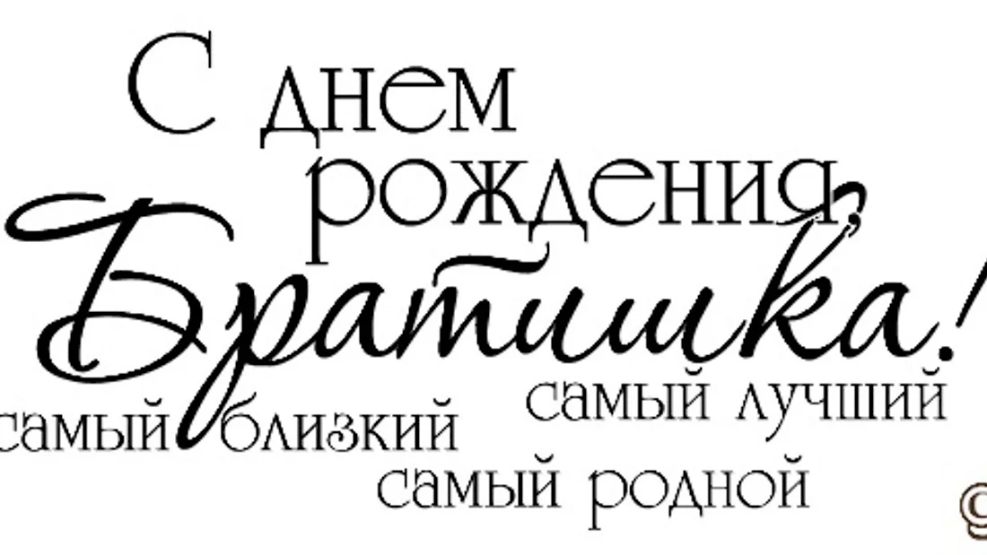 Какие подарки дарить брату на день рождения?