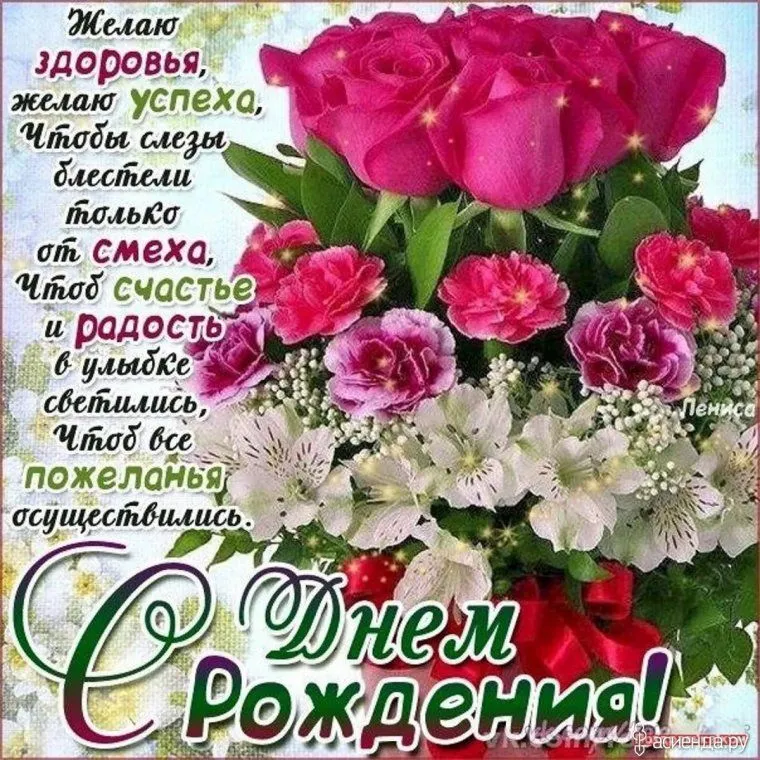 Красивые картинки С днем Рождения! женщине ❤️