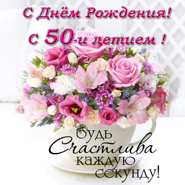 Сценарий празднования 50