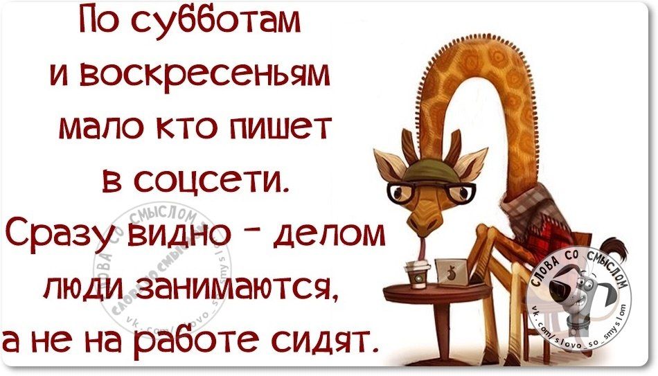 Привет Суббота🌞