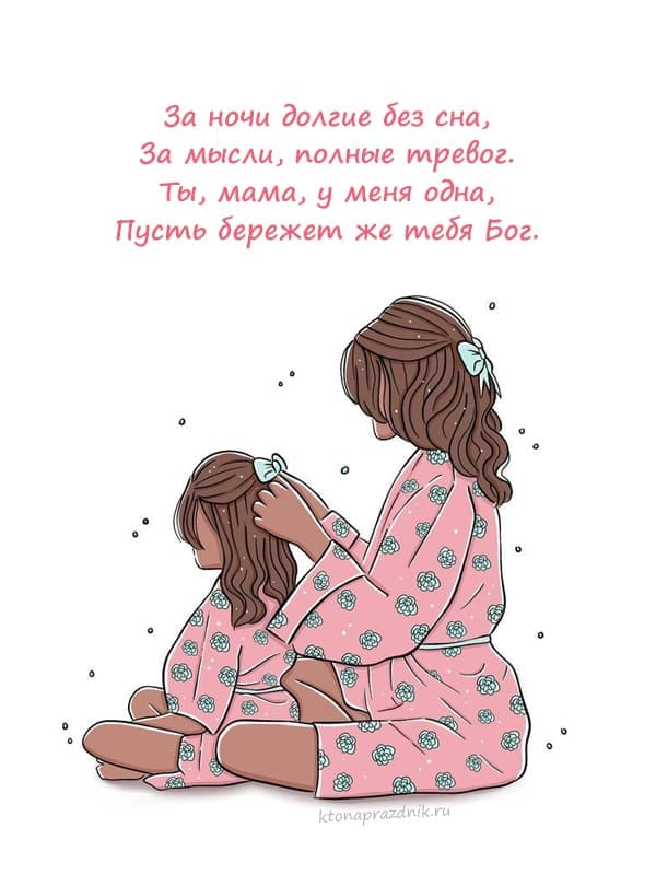 С днём рождения, моя взрослая дочь ♥ Душевное поздравление