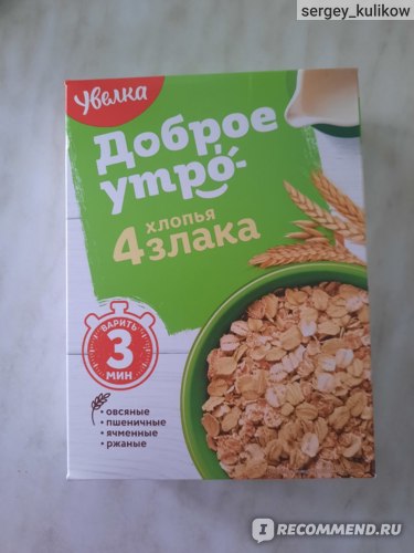 Желаю вкусного завтрака