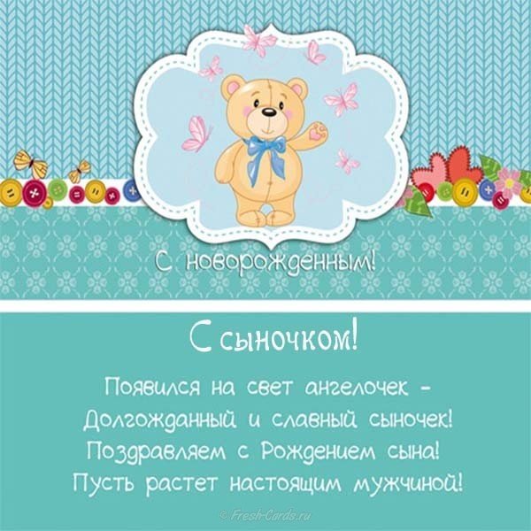 Поздравляем Лёлька* с рождением сыночка!!! :: Сибмама