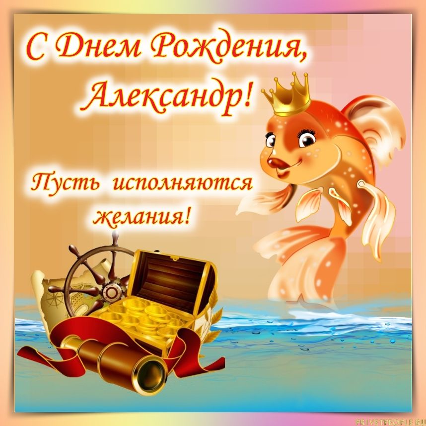 Авторская открытка с днем рождения