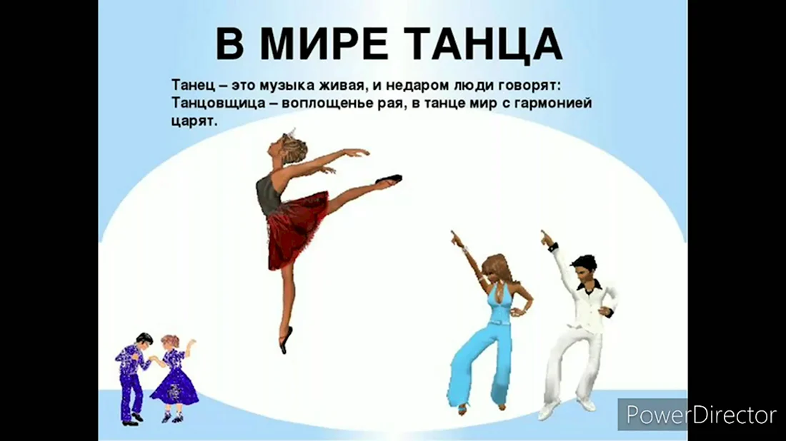 Открытки хореографу С днем рождения 💃