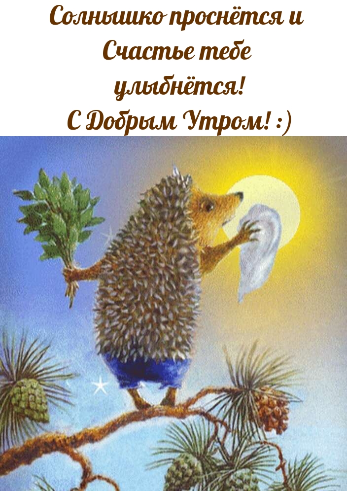 Осенние открытки доброго утра