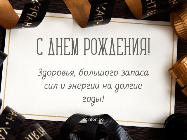 Открытка директору 