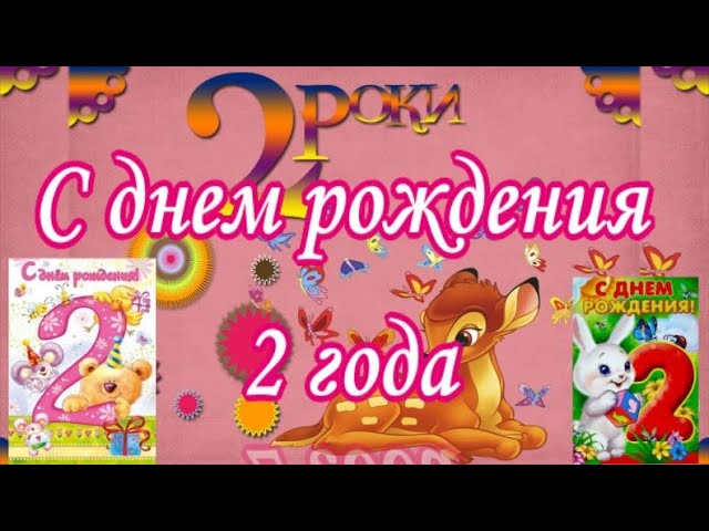 Открытки с днём рождения скачать бесплатно, страница 273