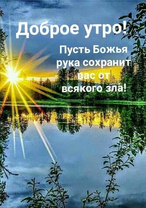 Картинки с добрым утром природа осень