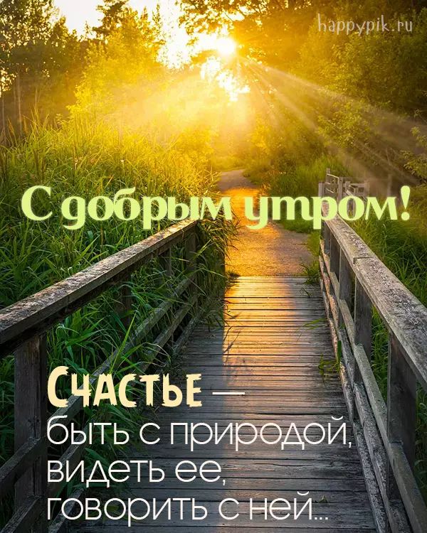 💌☀️😄 Картинки Хорошего дня