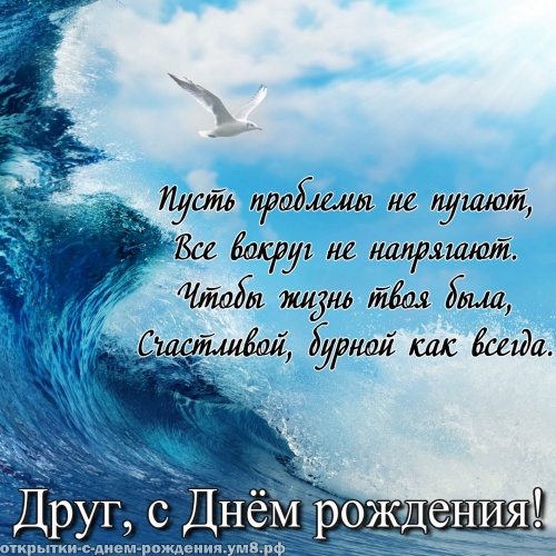 С днем рождения: душевные поздравления в стихах и прозе, как