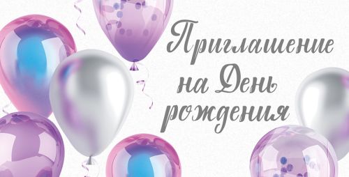 Шаблоны приглашений на корпоратив бесплатно | Canva