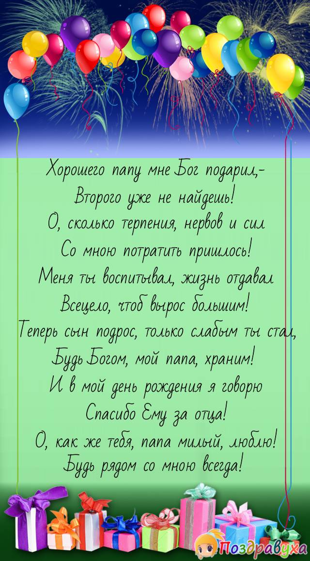 Поделки на День отца своими руками: 50 идей | Мама может все