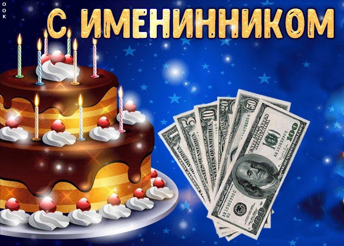 Открытки с Днем Рождения Мальчику 9 Лет