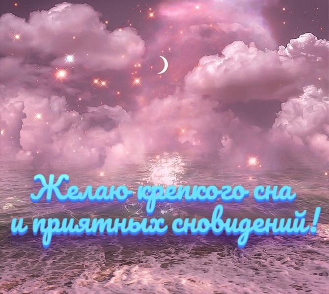 любимому #спокойнойночи #р❤️е❤️к❤️о❤️м