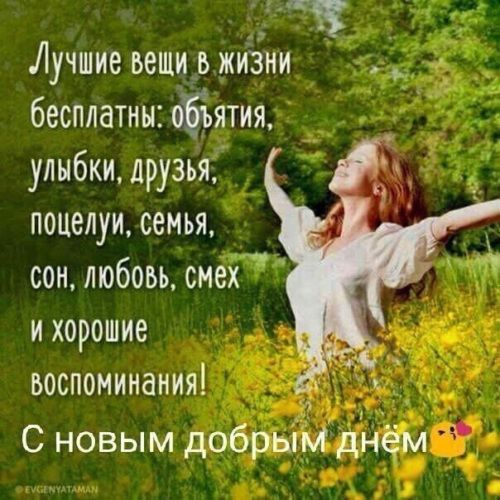 Вдохновение ДУШИ