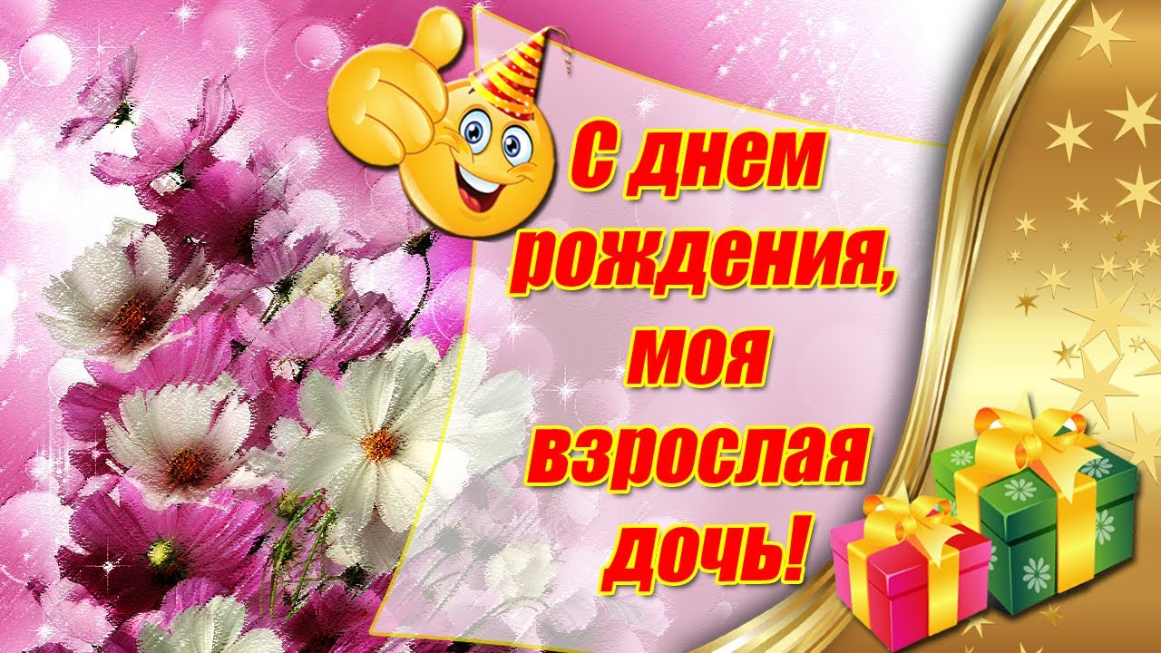 40+ открыток с днем рождения маме