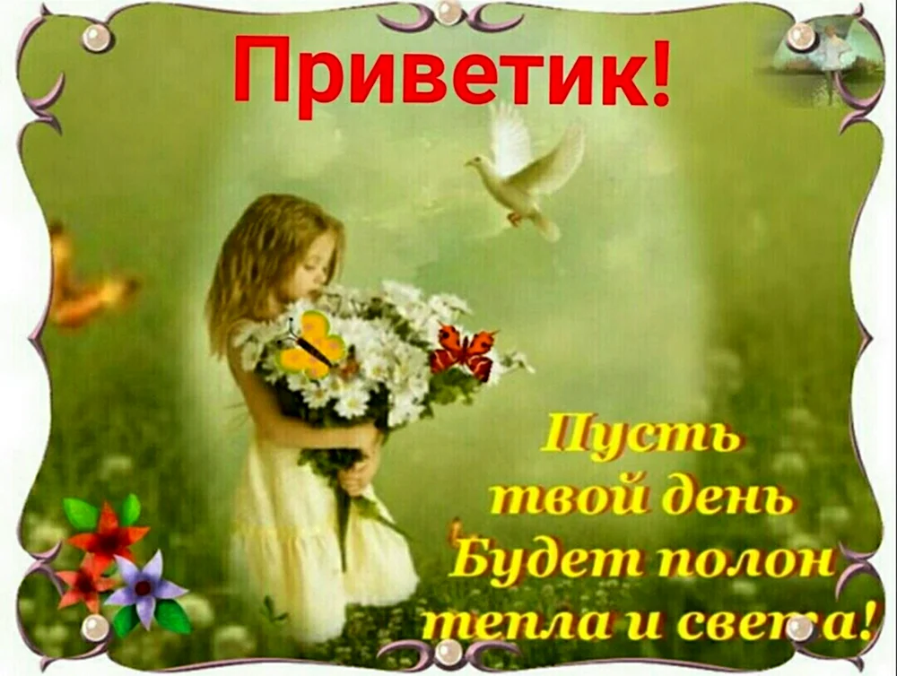 ❤️❤️❤️ Доброе утро, любимая ❤️❤️❤️