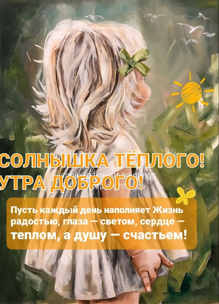 Картинки: “Доброе воскресное утро!”