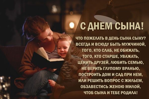 С днем рождения сына